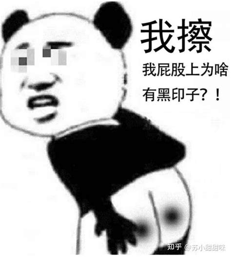 屁股黑黑一塊|久坐屁股黑黑的？屁股痘痘、粗糙、顆粒、暗沉接踵而。